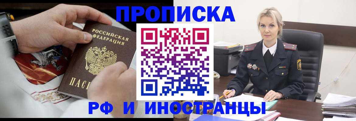 регистрация для школы в Химках