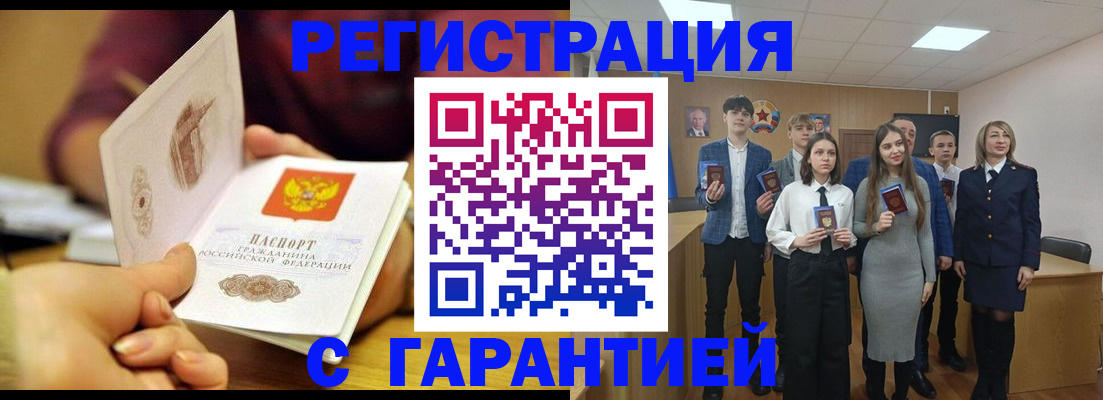 регистрация для школы в Химках