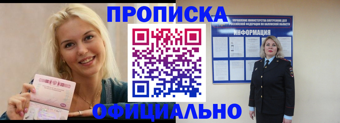 пропишу в квартире в Химках