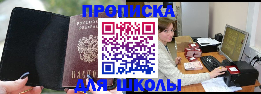 прописка иностранных граждан в Химках