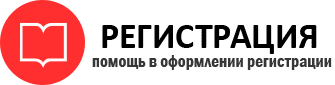 прописка в Химках id13903